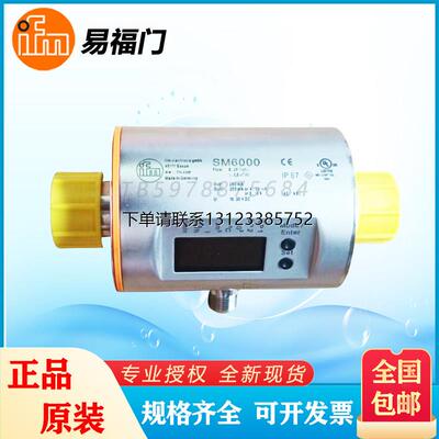询价易福门SM8020/761原