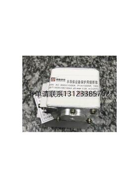 询价西安西整 半导体设备保护用 RS8 AC800V/1400A Z105Nd h60