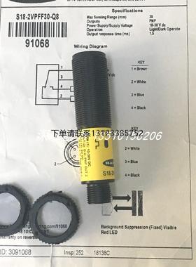 询价全新原装现货S18-2VPFF30-2M美国邦纳光电传感器S18-2VPFF30-