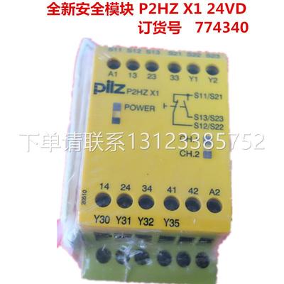 询价PILZ安全继电器P2HZ X1 P2HZ X1P 订货号774340/777340模块77