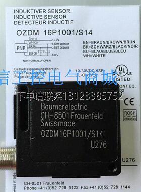 询价全新原装品质Baumer堡盟接近光电感测器OZDM 16P1001/S14实物