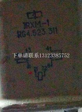 {银河工控}询价密封镀金继电器JRXM-1  RG4.523.311成色货质