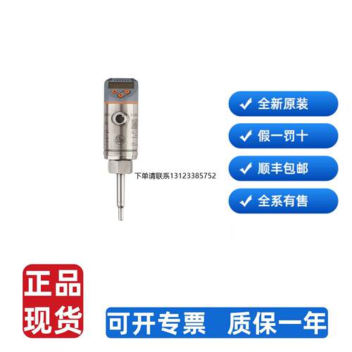询价全新正品现货/易福门