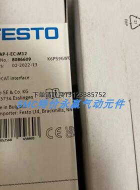 询价FESTO/费斯托/原装正品阀岛总线节点 CPX-AP-EC-M12 8086609