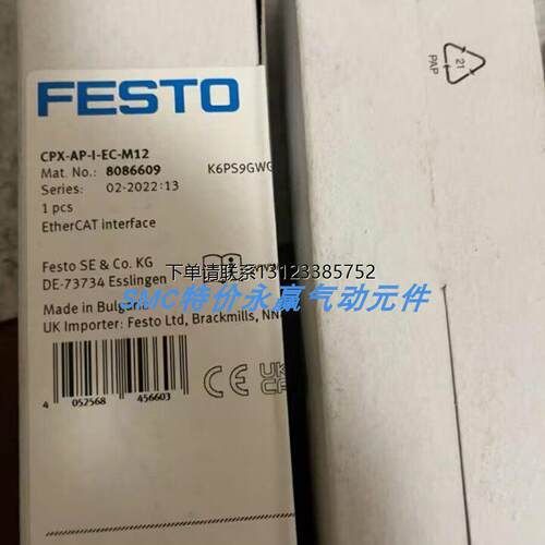 询价FESTO/费斯托/原装正