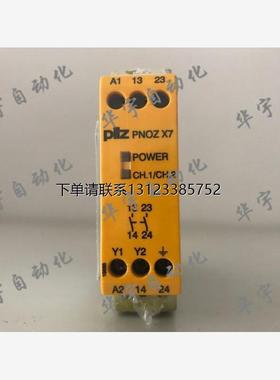 询价PILZ安全继电器PNOZ X7 774059 774053 774056 现货PNOZX7