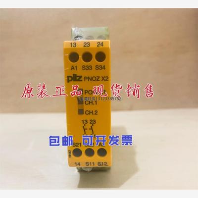 询价全新原装正品皮尔兹