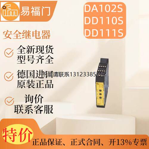 询价【现货】IFM易福门D