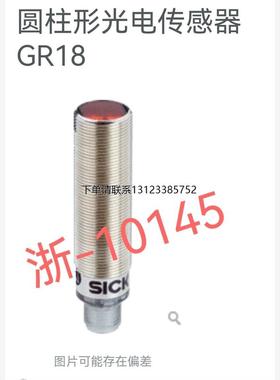 询价NCB5-18GM40-N0电感式QS18VN6CV45-65835 QS18VN6C45-69095传