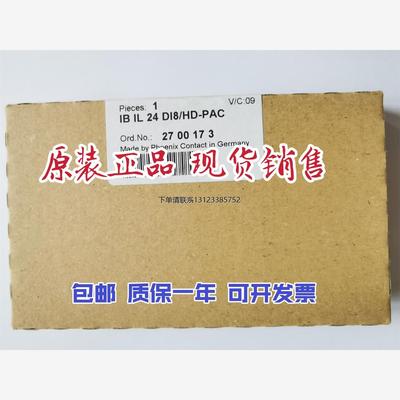 询价菲尼克斯数字量模块 IB IL 24 DI8/HD-PAC - 2700173 2700172