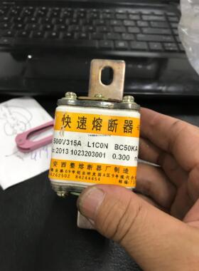 询价西安西整熔断器厂 快速熔断器 RS4 AC500V 300A L1CON BC50KA
