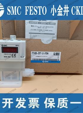 询价日本SMC全新原装正品电气比例阀ITV20-Z07-2-X13A