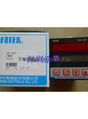 询价台湾阳明FOTEK全新原装MC-341 MC-361 MC-342 MC-362  八月