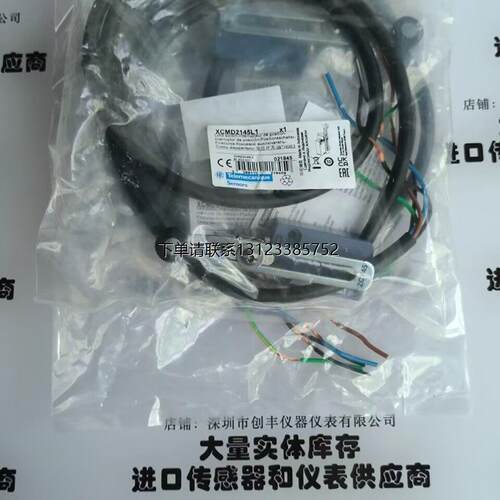 询价施耐德XCMD2L1/5643