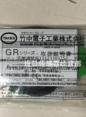 询价原装正品日本竹中TAKEX GR12RN 光电传感器询价议价