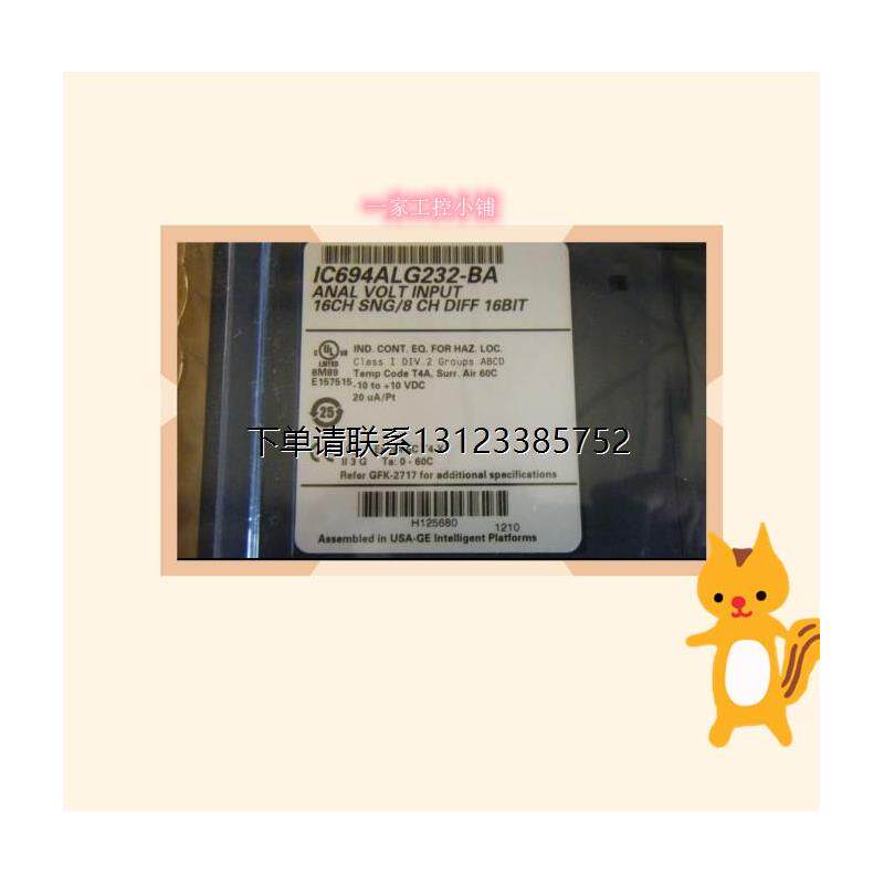 询价IC694ALG232   PLC原装模块美国控制器继电器电工电气可程式