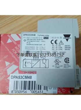 询价原装正品瑞士佳乐相序继电器DPA53CM48