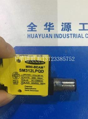 {银河工控}询价光电传感器SM312LPQD SM2A312LPQD