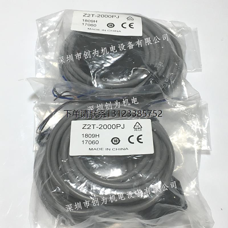 询价全新现货Z2T-2000PJ日本奥普仕光电传感器Z2T-2D Z2T-2000CN4