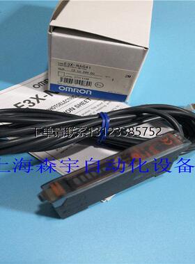询价原装正品 欧姆龙 光纤放大器 E3X-NAG41 E3X-NA11V  E3X-NAG1