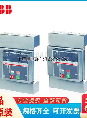 询价ABB塑壳断路器T7H1250/1250M PR331/P-LSIG R1250 FF 3P/4P全