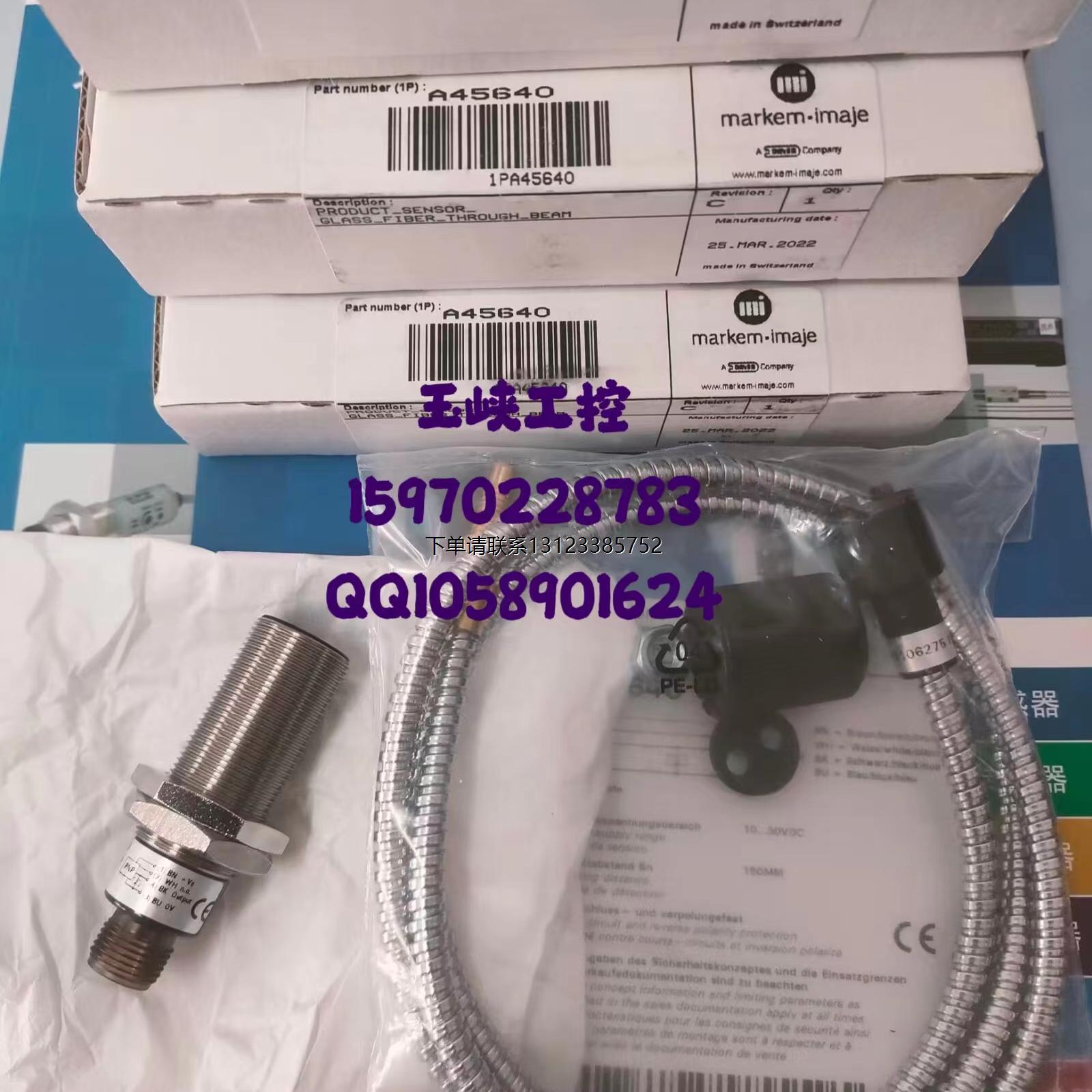 询价Imaje依码士 喷接机光纤传感器套装A45640 电缆线A45652 全新