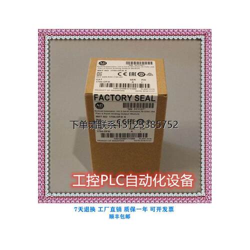 询价罗克韦尔AB1794-OF4