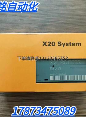 询价全新原装正品 贝加莱 X20BC0063 模块 现货销售