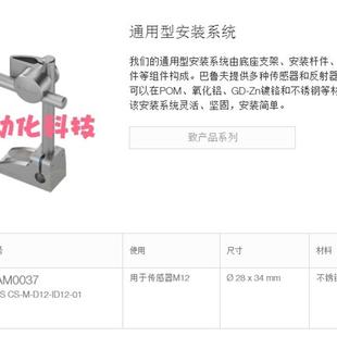 S04K NSC15B BES009J M30MI {银河工控}询价德国BES