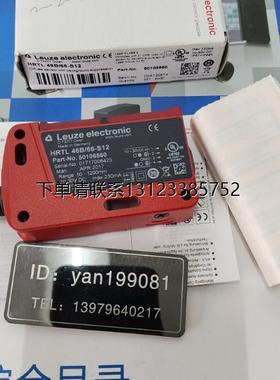 询价议价     劳易测光电开关   HRTL 46B/66-S12，HRTR 46B/66-S