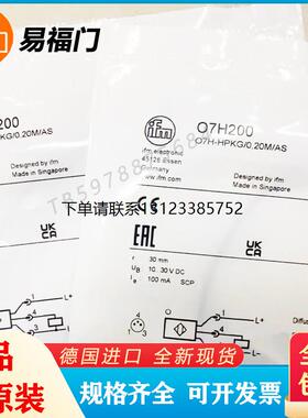 询价易福门O7H200/O7H203/O7H202/O7H204光电感测器O7P201/O7S200