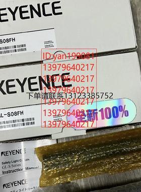 询价议价   基恩士KEYENCE   光栅传感器  GL-S08FH  全新正品