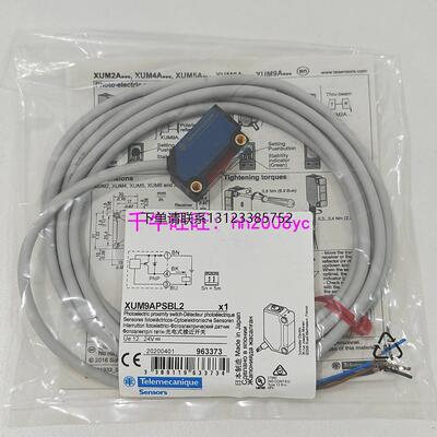 询价现货XUM9APXBL2施耐得传感器XUM9APSBL2 XUM9APCNL2 XUM9ANCN