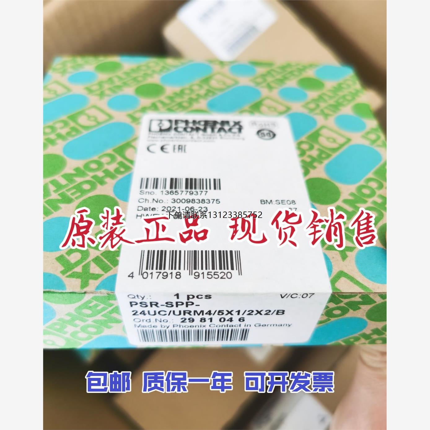 询价全新 菲尼克斯 2981046 PSR-SPP-24UC/URM4/5X1/2X2/B 现货