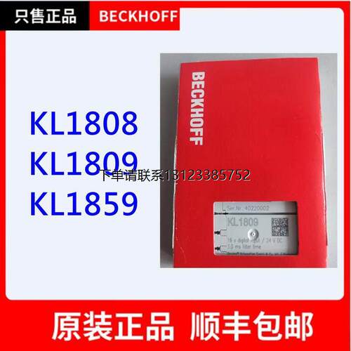 询价KL180895倍福BECKHO