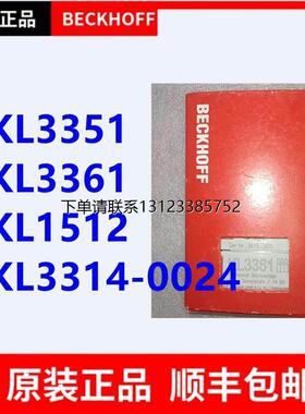 询价全新BECKHOFF倍福模块 KL3351 KL3361 KL1512 KL3314-0024