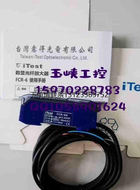 询价台湾iTest意得 开关 FCR-6N/DSCL0806-N2/PQ-T03N DSCL0806-N
