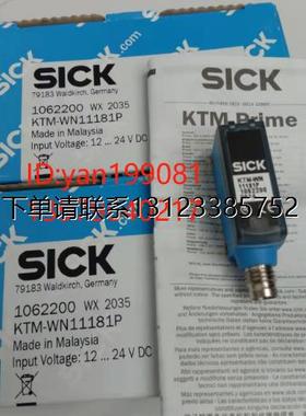 询价议价   SICK 光电开关  KTM-WN11181P ，KTM-WN11182P 全新议
