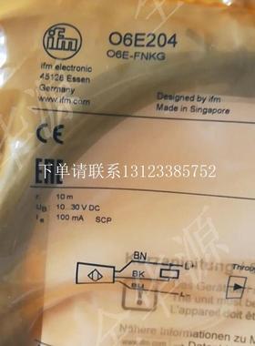 {银河工控}询价 O6H201传感器 O6H-FPKG/0,30m/US
