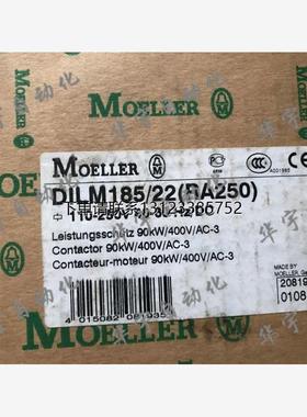 询价全新正品金钟穆勒接触器DILM185 DIL M185 DILM185/22 (RA250