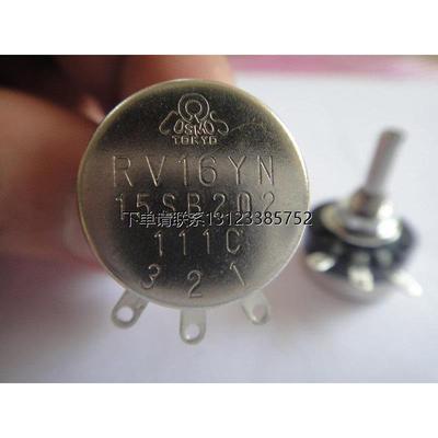 询价RV16YN5SB102欧4m