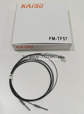 询价全新原装FM-R30SD台湾开硕KAISO光纤传感器FM-R30S10  FM-RF4