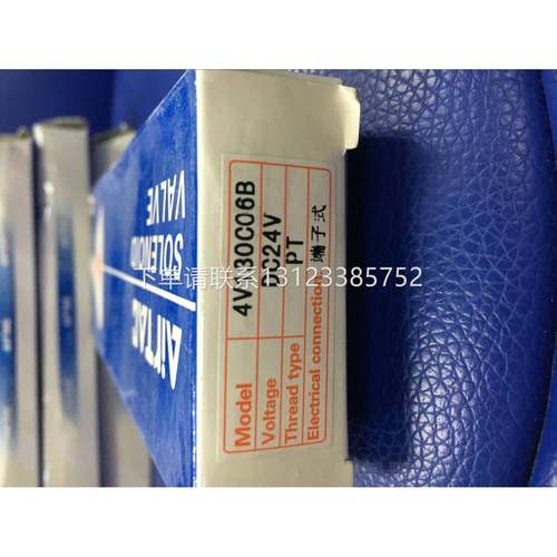 全新原装亚德客电磁阀 4V130C06B/22006B/31008B/21006B 现货询价
