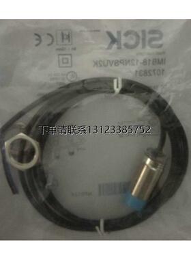 询价全新原装德国西克SICK接近开关IMB18-12NPSVU2K