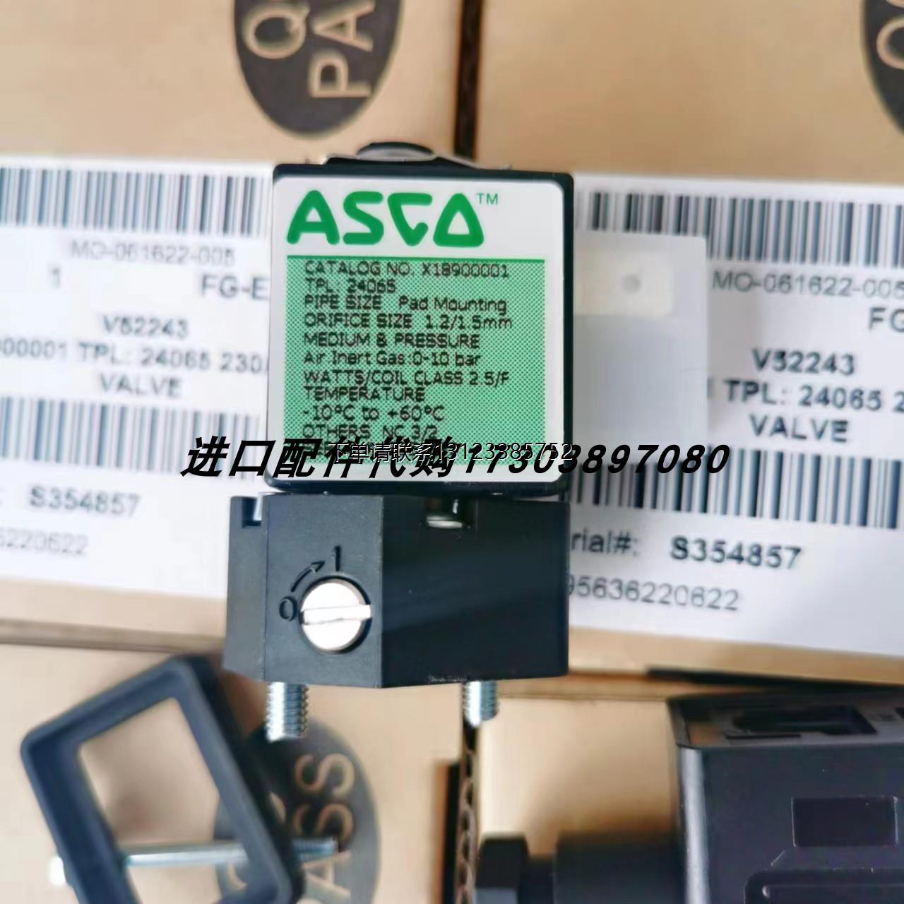 询价asco 54292023电磁阀ASCO 5812180000