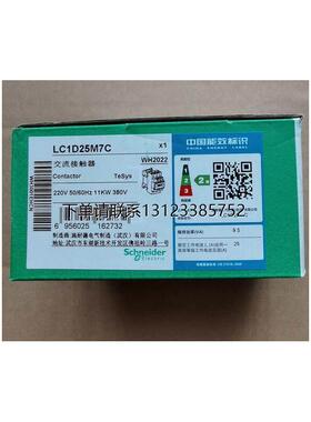 询价原装施耐德交流接触器   LC1D25M7C  AC220V  25A