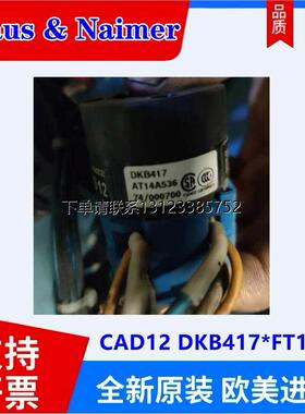 询价奥地利蓝开关 CAD12 DKB417*FT1-V+ S0ET160 01+S0 V75 0D/3D
