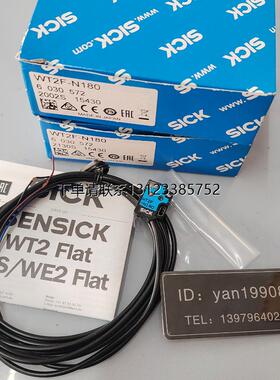 询价优价   SICK 光电开关  WT2F-N180    全新正品