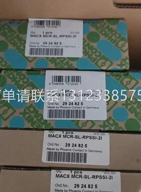 询价德国菲尼克斯2924825全新原装正品现货，质保三年，顺丰包邮