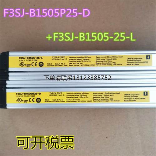 询价原装进口安全光栅光幕F3SJ-B1505P25-D+F3SJ-B1505-25-L 现货